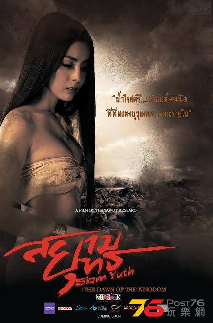 Siam Yuth 11.jpg