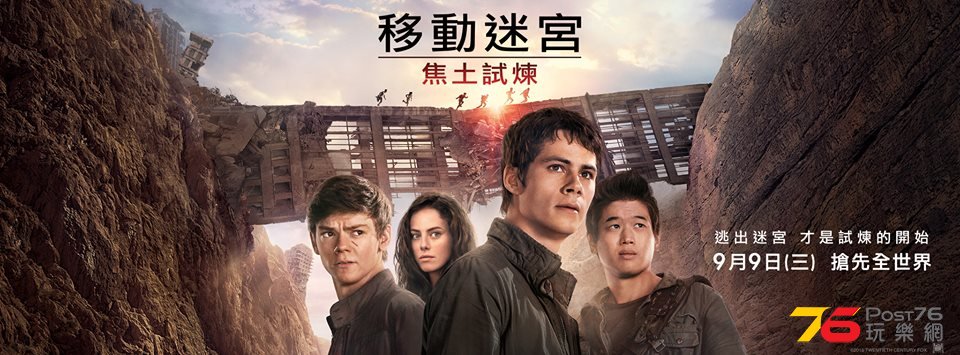 移動迷宮 焦土試煉2.jpg