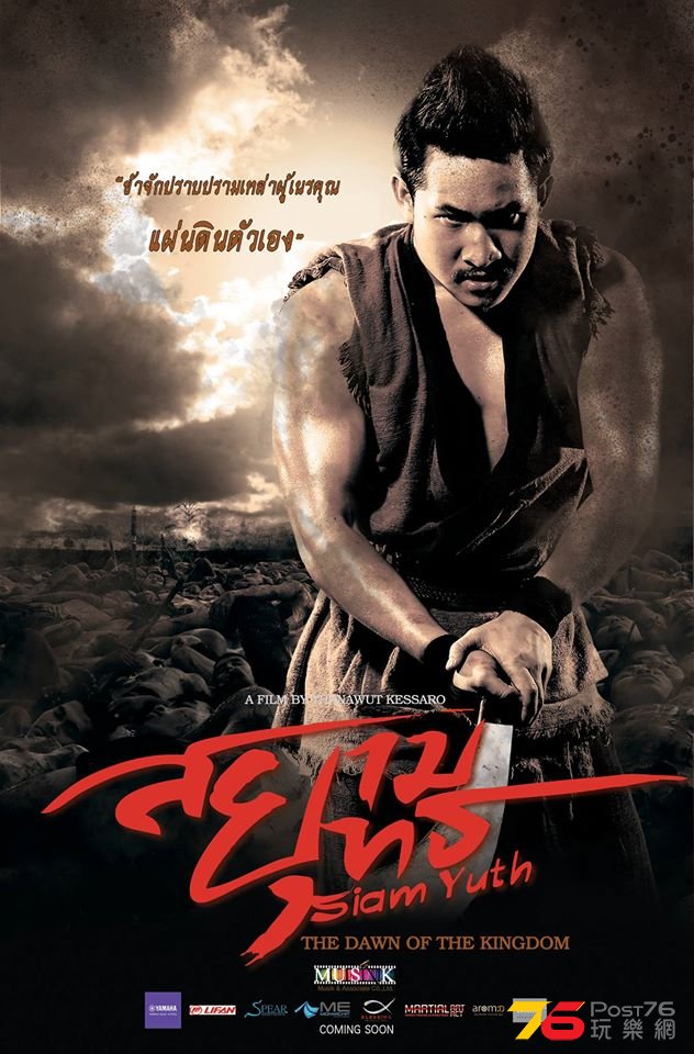 Siam Yuth 12.jpg