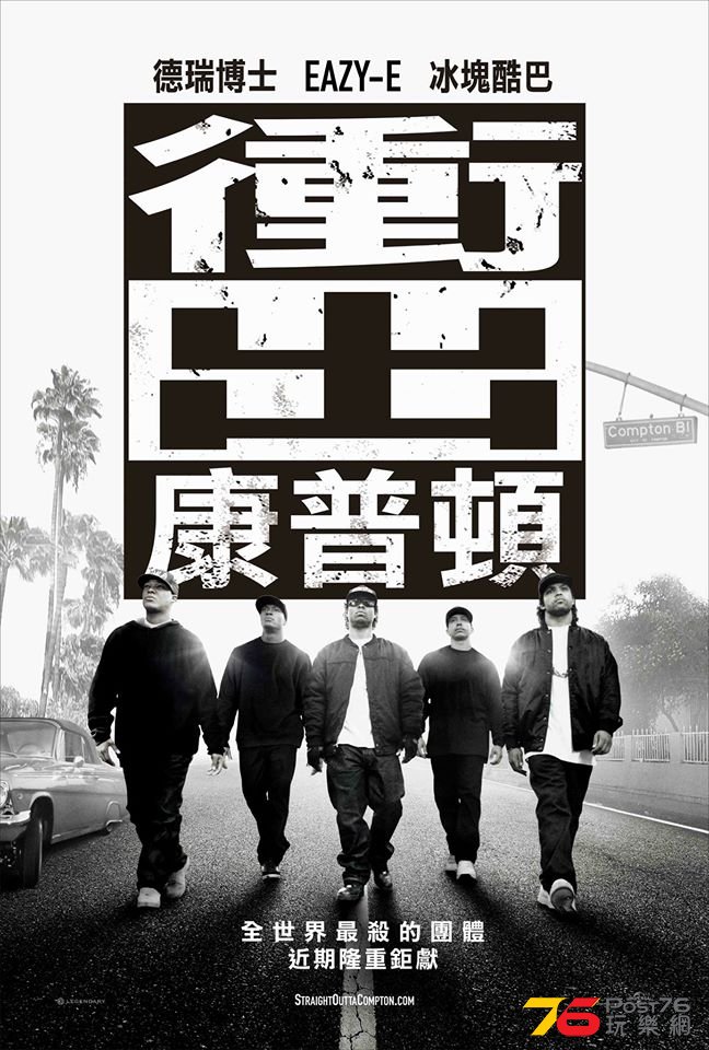 衝出康普頓.jpg