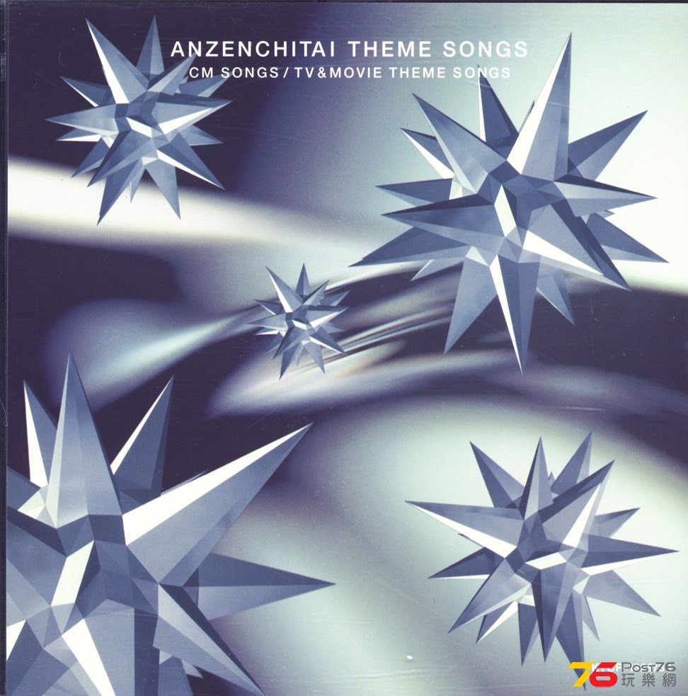 anzenchitai95ThemeSOngs.jpg