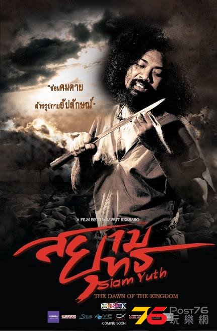 Siam Yuth 13.jpg