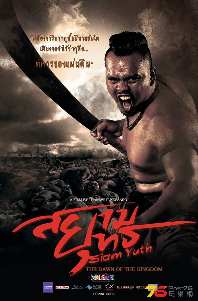 Siam Yuth 14.jpg