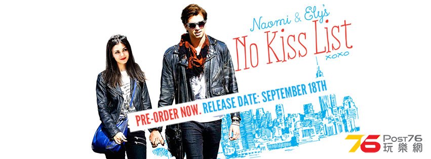No Kiss List2.jpg