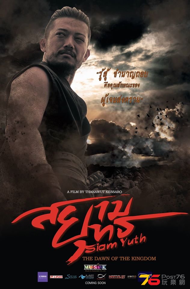 Siam Yuth 16.jpg