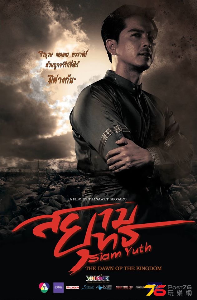 Siam Yuth 17.jpg
