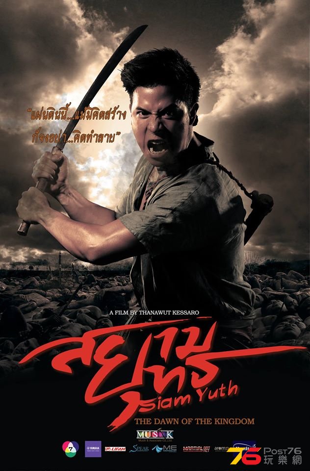 Siam Yuth 18.jpg