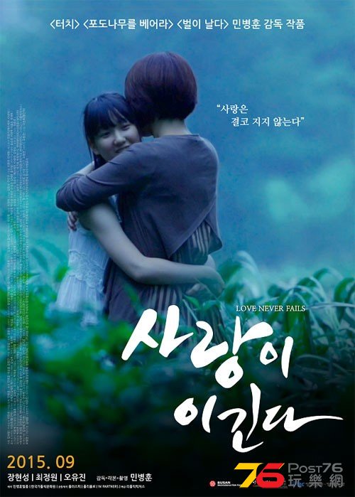 사랑이 이긴다 1.jpg
