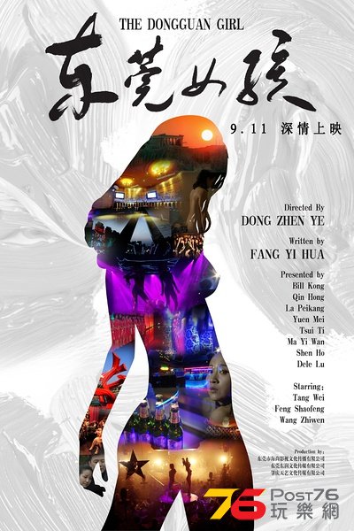 東莞女孩6.jpg