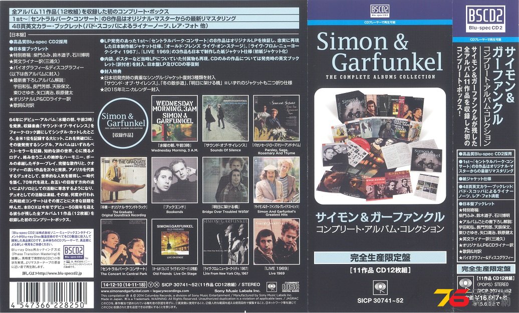 simon&garfunkelCompleteAlbums2014 001.jpg