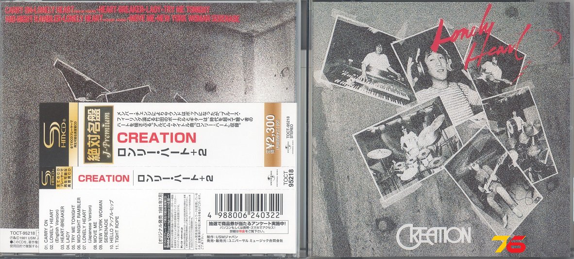 creation1981SHMCD 001.jpg