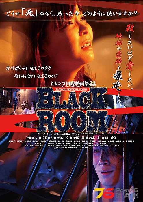 BLACK ROOM.jpg