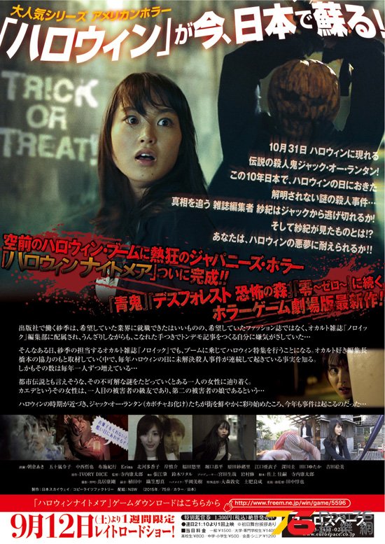 ハロウィンナイトメア2.jpg