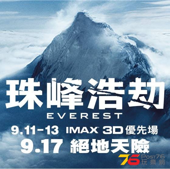 珠峰浩劫.jpg