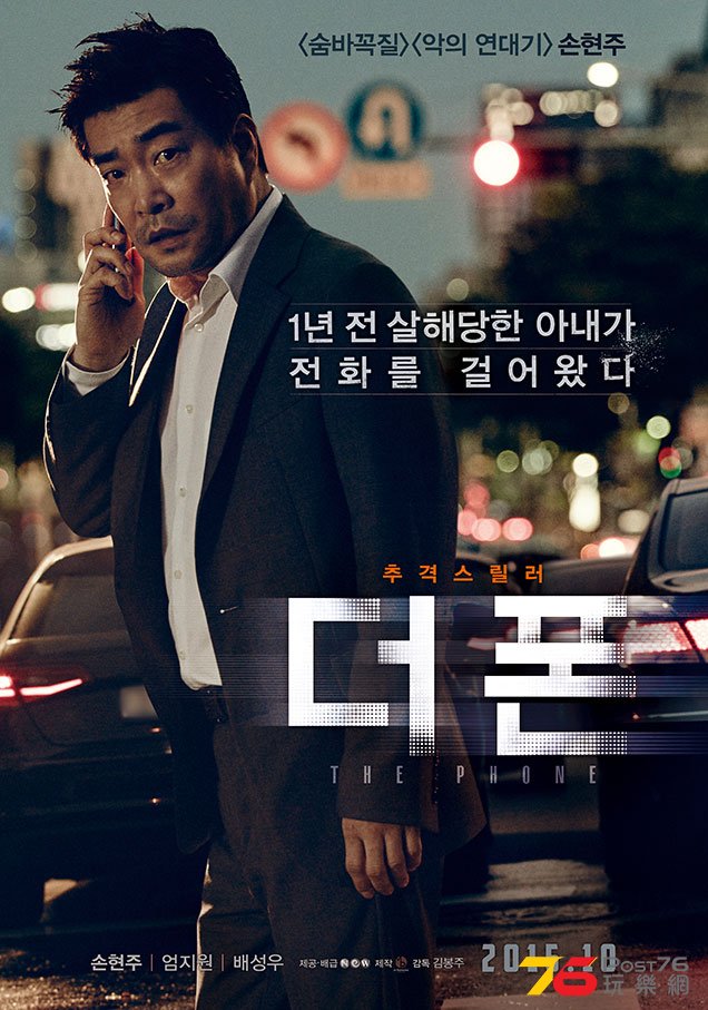 더 폰1.jpg