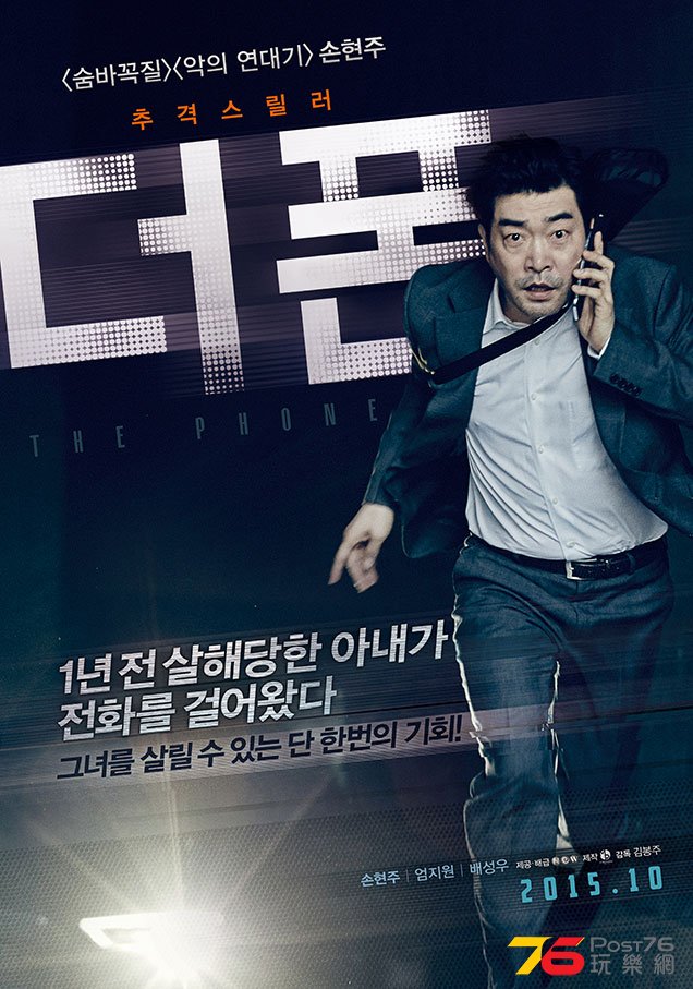 더 폰2.jpg