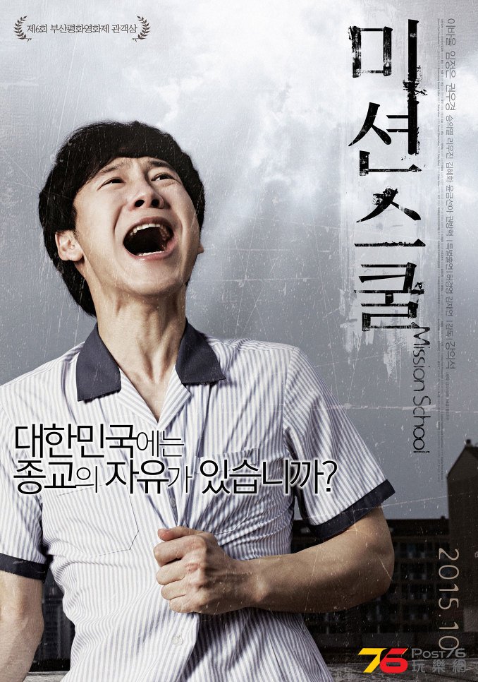미션스쿨2.jpg