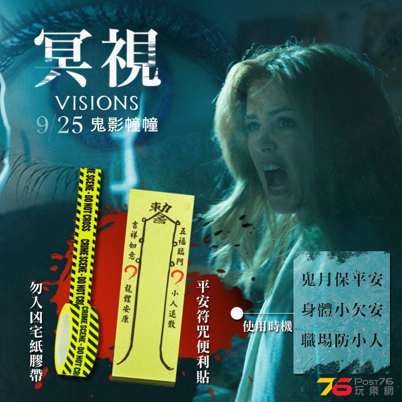 冥視3.jpg