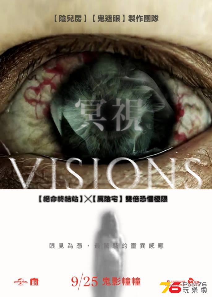 冥視4.jpg