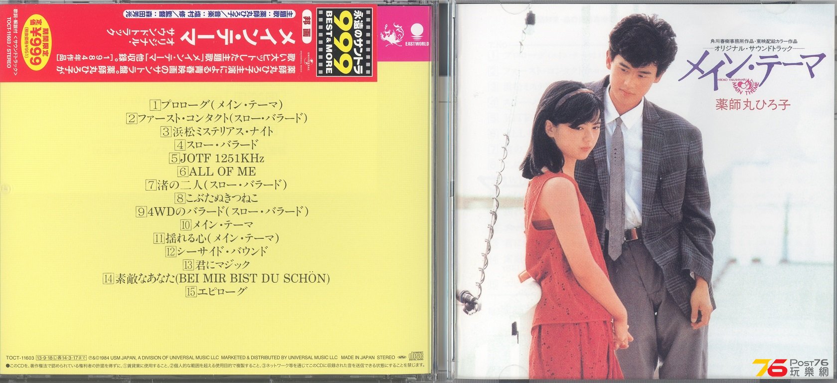 mainTheme1984 001.jpg