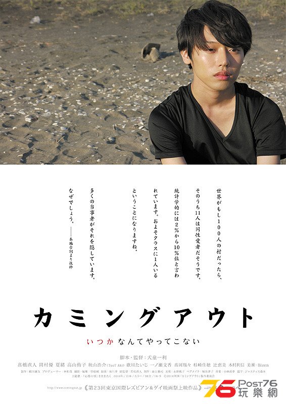 カミングアウト1.jpg