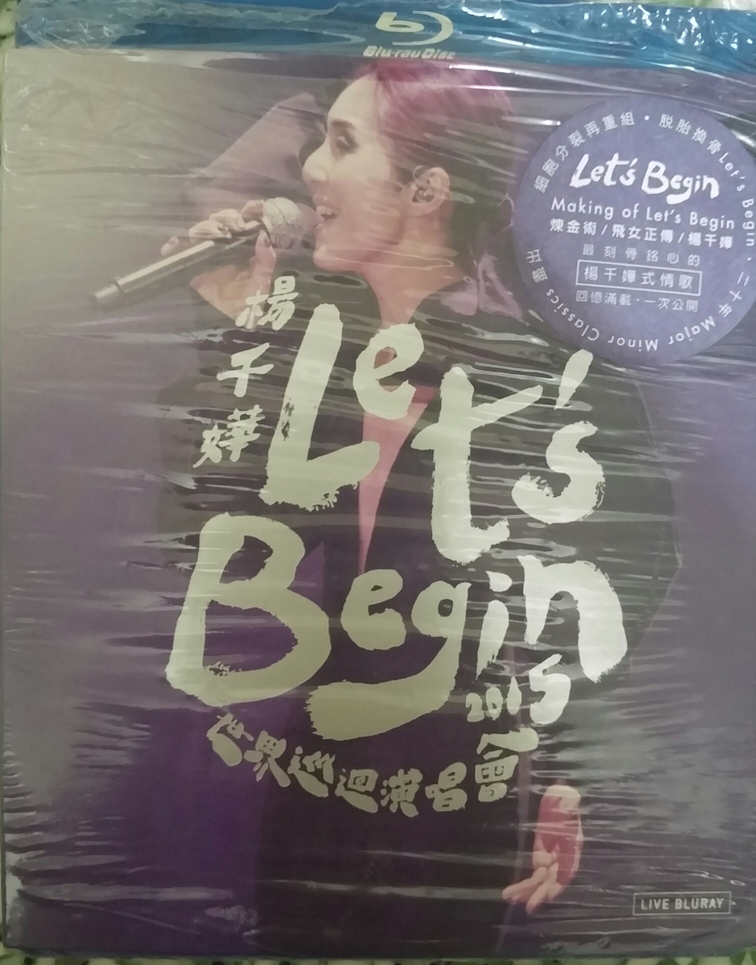 楊千嬅2015 lets begin 演唱會 BD (sold)