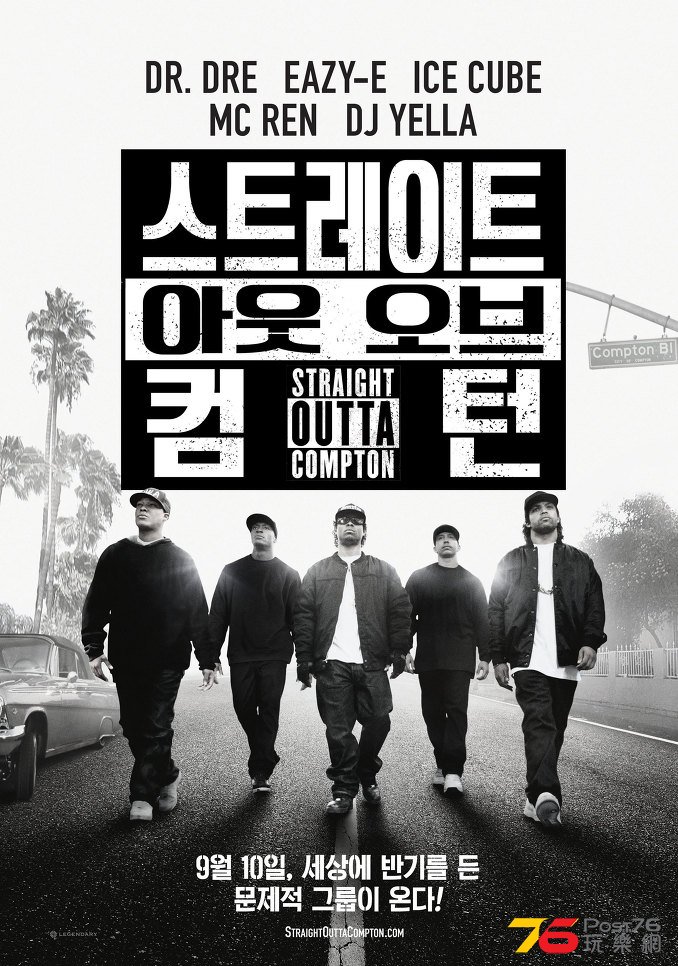 스트레이트 아웃 오브 컴턴.jpg