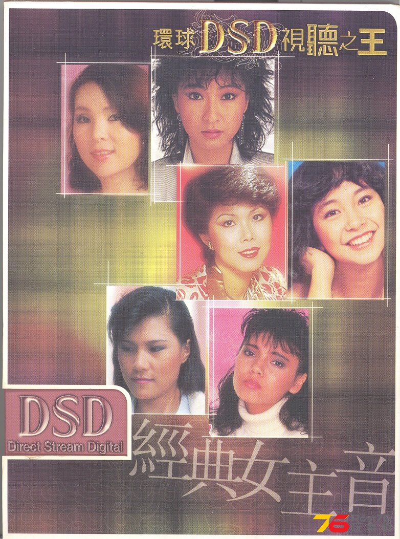universalDSD2003b 001.jpg