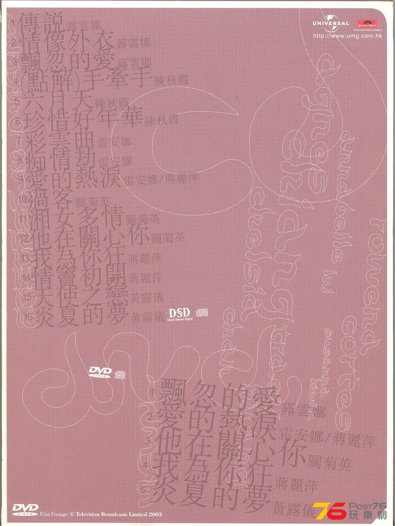 universalDSD2003d 001.jpg