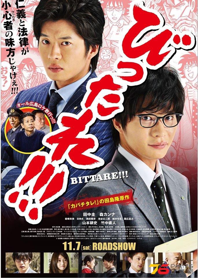 劇場版 びったれ6.jpg