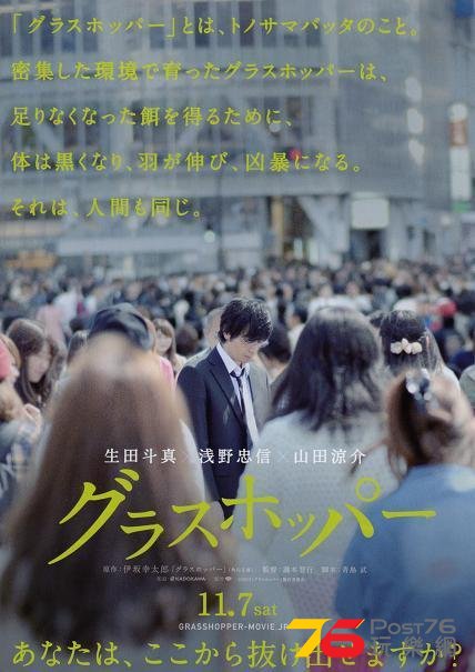 グラスホッパー2.jpg