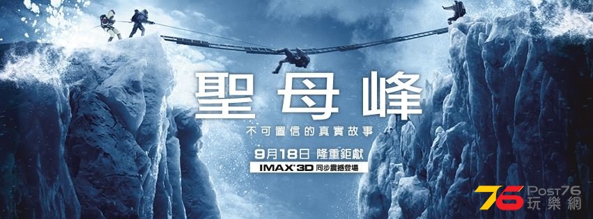 聖母峰7.jpg