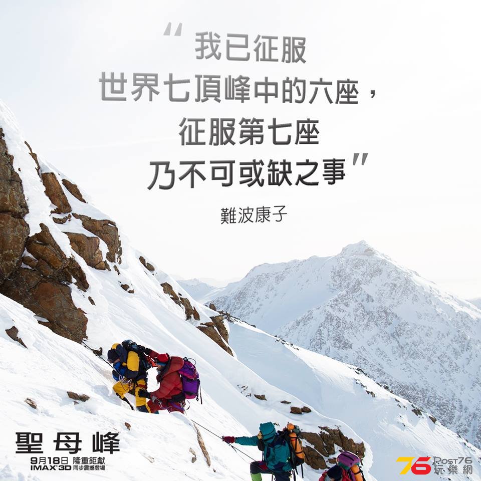 聖母峰8.jpg