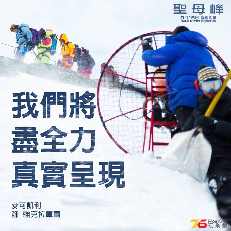 聖母峰9.jpg