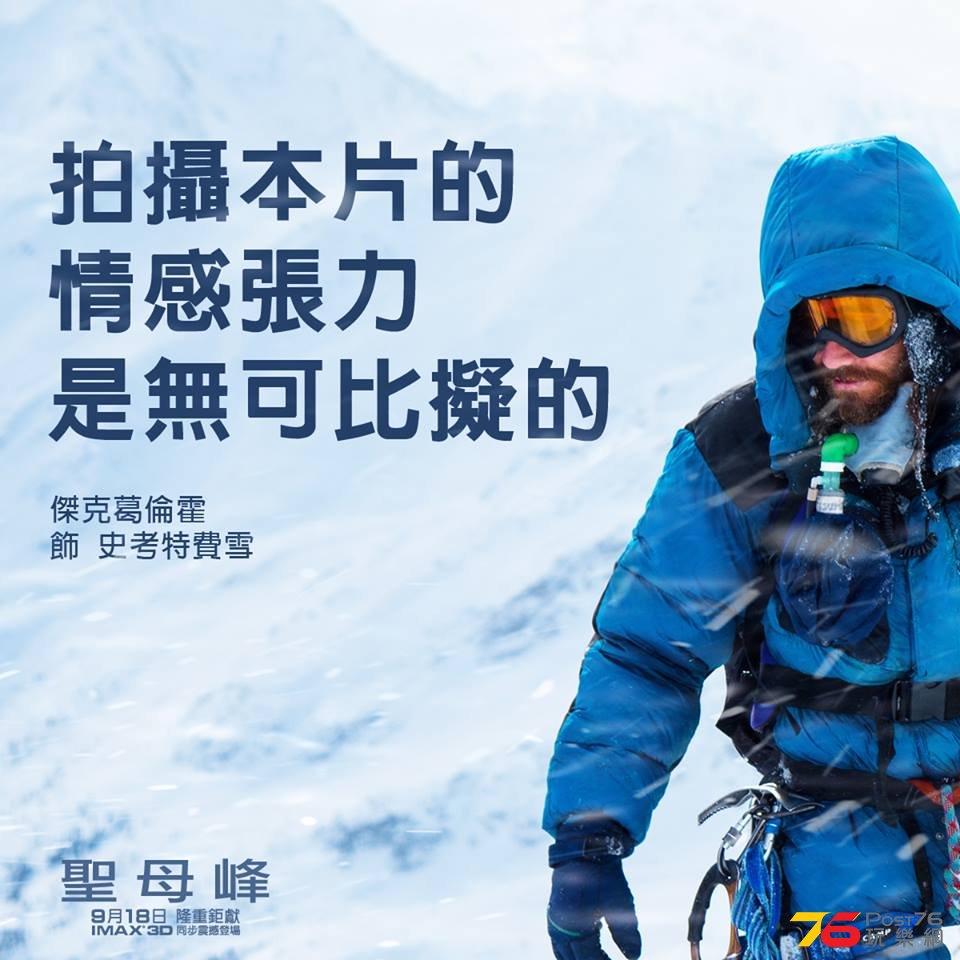 聖母峰11.jpg