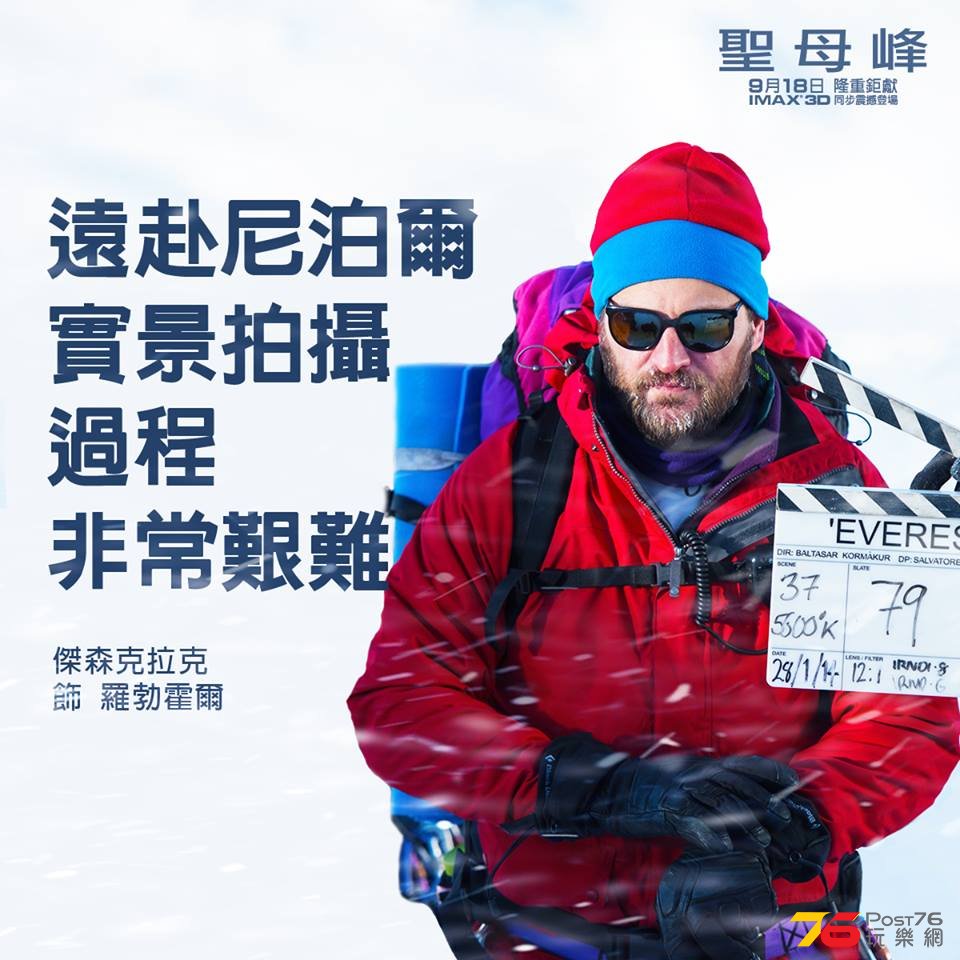 聖母峰12.jpg