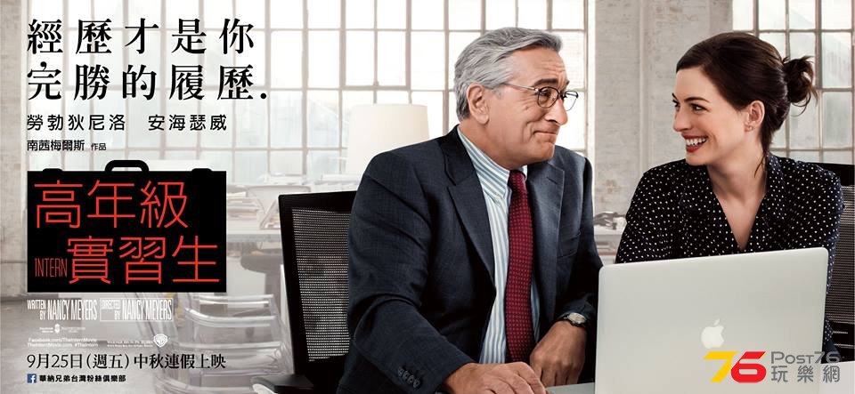 高年級實習生5.jpg