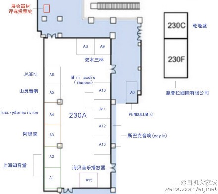 2015 廣州HiFi耳機與數位音訊展 203A.jpg