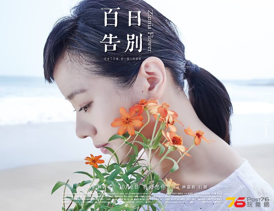 百日告別3.jpg