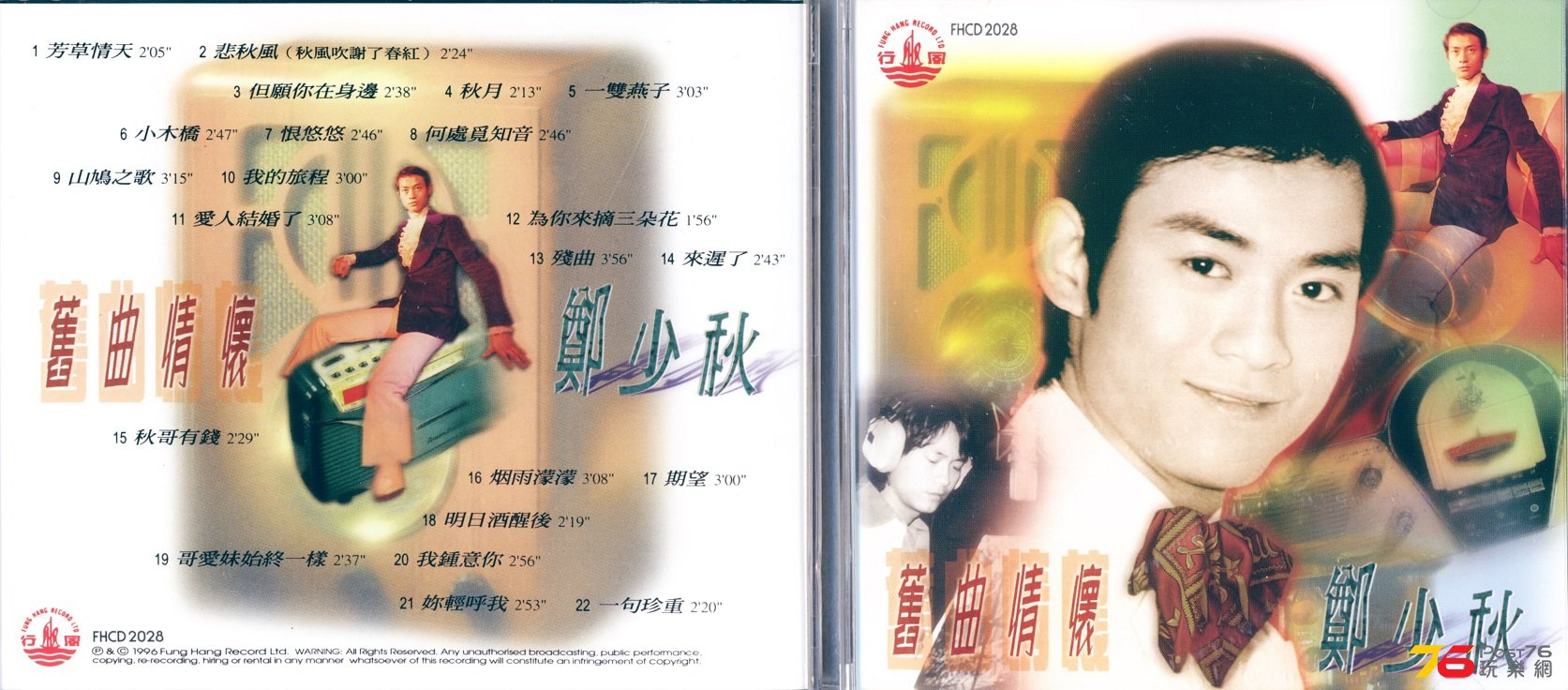 adamCheungBestFungHang.jpg