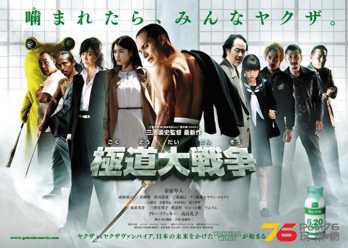 極道大戦争5.jpg