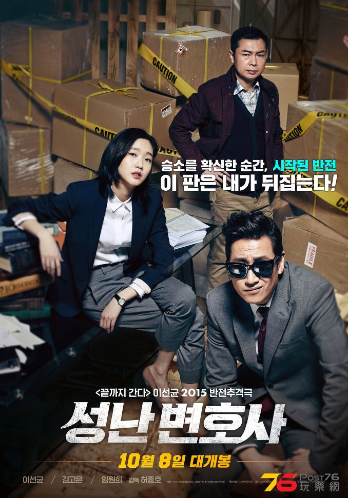 성난 변호사7.jpg