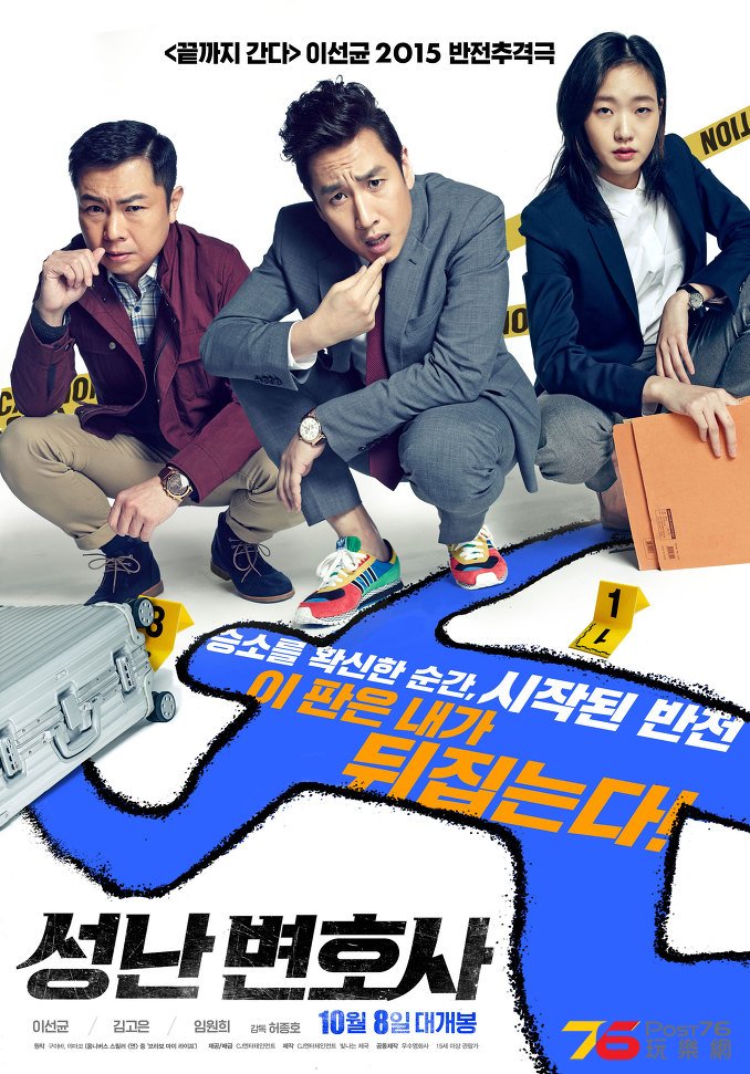 성난 변호사8.jpg