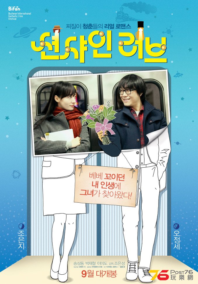 션샤인 러브.jpg