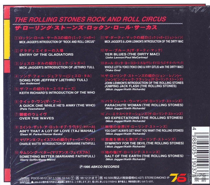 rollingStonesRockNrollCircus.jpg