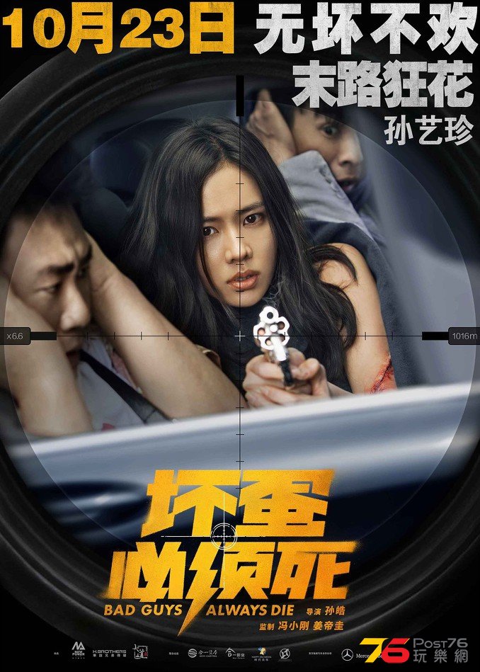 나쁜놈은 반드시 죽는다 2.jpg