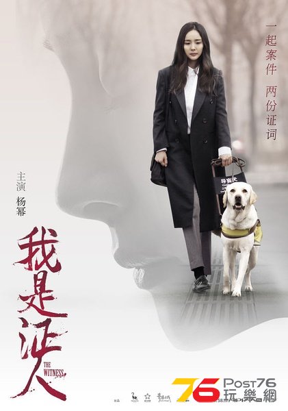 我是證人3.jpg