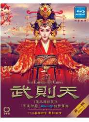 EmpressOfChina_BRD150001.jpg