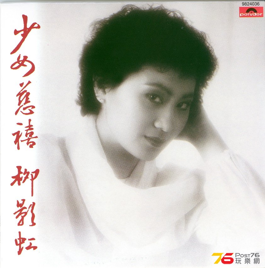 lauYanHung84.jpg