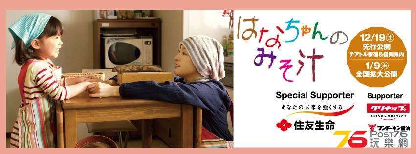 はなちゃんのみそ汁3.jpg